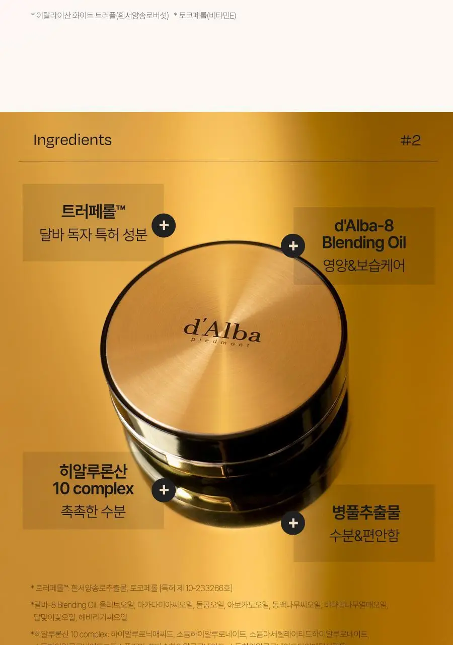 [촘촘밀착/에센스쿠션] 달바 글로우 핏 세럼 커버 쿠션 15g 상세페이지 23